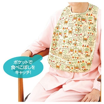 ポケット付食事用ミニエプロン 丈56.5cm 38957 - ケアファッション