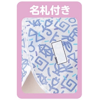名札付食事用エプロン 39670 - ケアファッション