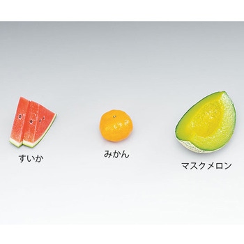 フードモデル 果実類41～43 イワイサンプル