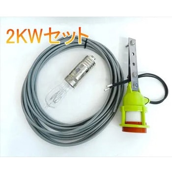 ハロゲン電球 2KWセット AC200V - マリンテック