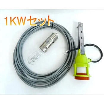 ハロゲン電球 1KWセット AC100V マリンテック
