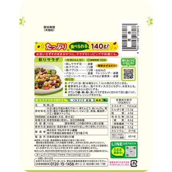 大容量蒸しサラダ豆 - マルヤナギ