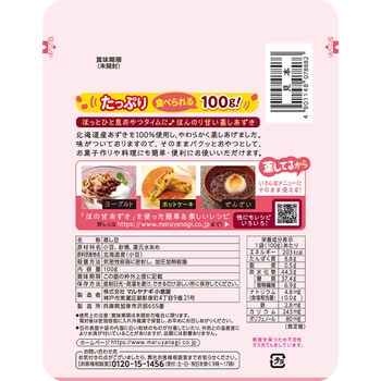 大容ほの甘あずき - マルヤナギ
