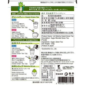 森半 宇治抹茶グリーンティー - 森半