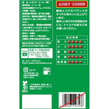 MJB アーミーグリーン - MJB