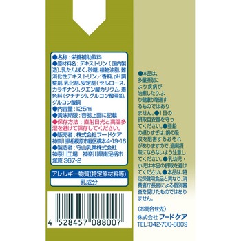 エプリッチドリンク 抹茶オレ風味 エプリッチ