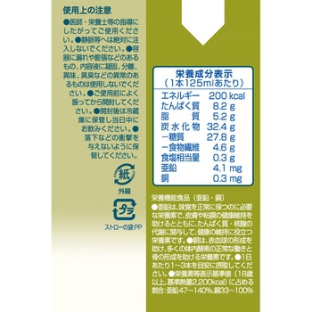 エプリッチドリンク 抹茶オレ風味 エプリッチ