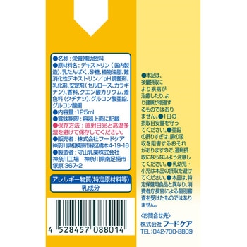 エプリッチドリンク バナナオレ風味 - エプリッチ
