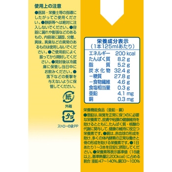 エプリッチドリンク バナナオレ風味 - エプリッチ