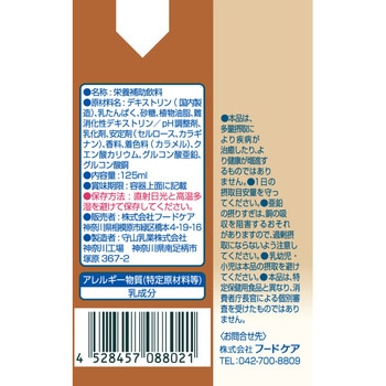 エプリッチドリンク コーヒー風味 - エプリッチ