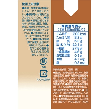 エプリッチドリンク コーヒー風味 - エプリッチ