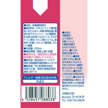 エプリッチドリンク イチゴオレ風味 エプリッチ