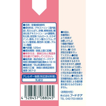 エプリッチドリンク ピーチオレ風味 - エプリッチ