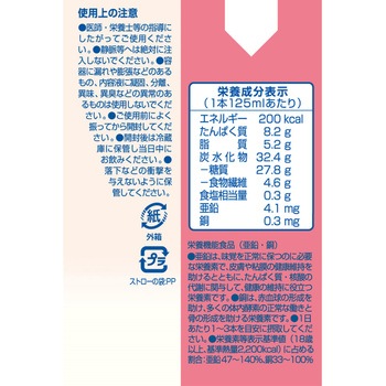 エプリッチドリンク ピーチオレ風味 - エプリッチ