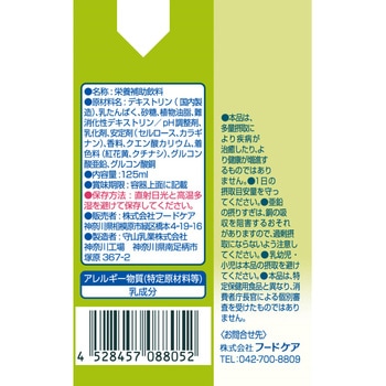 エプリッチドリンク メロンオレ風味 - エプリッチ
