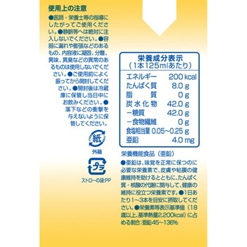 エプリッチドリンクSara ミックスフルーツ風味 - エプリッチ