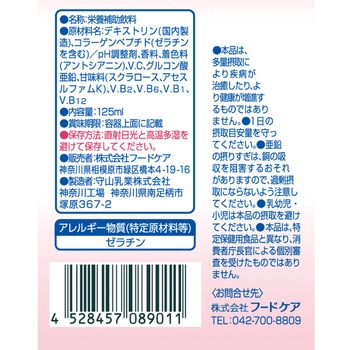 エプリッチドリンクSara ストロベリー風味 - エプリッチ