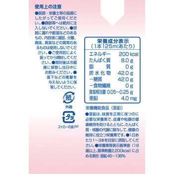 エプリッチドリンクSara ストロベリー風味 - エプリッチ