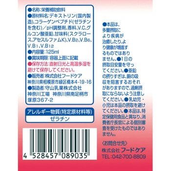 エプリッチドリンクSara アップル風味 - エプリッチ
