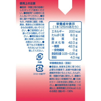 エプリッチドリンクSara アップル風味 - エプリッチ