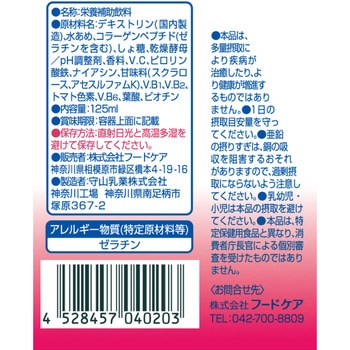 エプリッチドリンクすいすい アセロラ風味 - エプリッチ