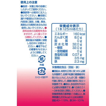 エプリッチドリンクすいすい アセロラ風味 - エプリッチ