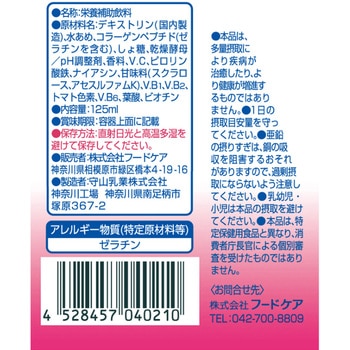 エプリッチドリンクすいすい ストロベリー風味 - エプリッチ