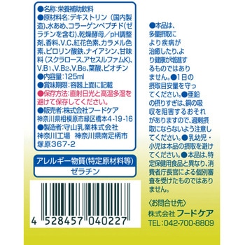 エプリッチドリンクすいすい ゆず風味 - エプリッチ