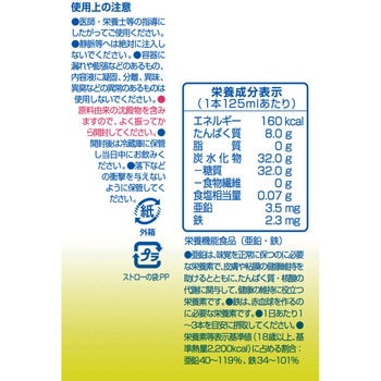 エプリッチドリンクすいすい ゆず風味 - エプリッチ