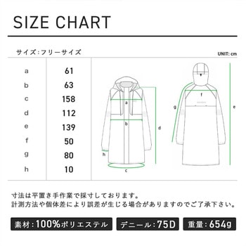 レインコート 1530001300 - ROCKBROS(ロックブロス)