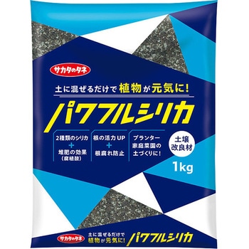 パワフルシリカ パワフルシリカ