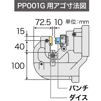 PP001GZK 充電式パンチャ 1台 マキタ 【通販モノタロウ】 PP001GZK 充電式パンチャ 1台 マキタ 【通販モノタロウ】