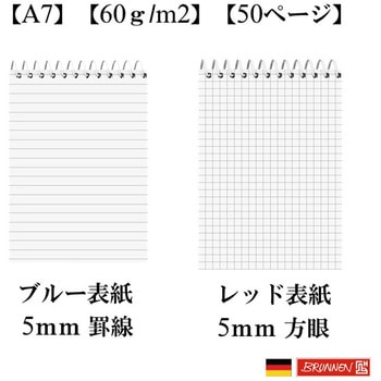 リングノート スパイラルブロック A7 BRUNNEN