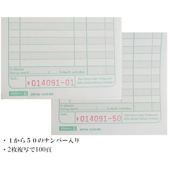 ドイツ語勘定書 キャッシュアウトパッド - BRUNNEN