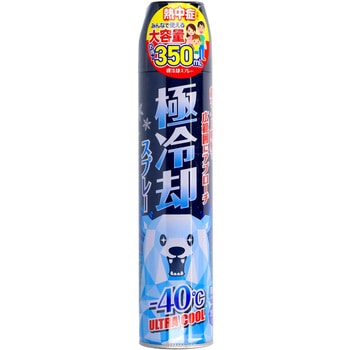 冷却エアゾール - サイキョウ・ファーマ