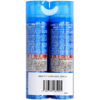 冷却エアゾール携帯用 サイキョウ・ファーマ