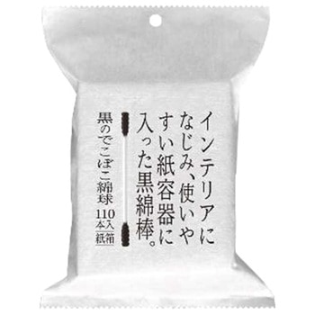 インテリア黒綿棒 平和メディク