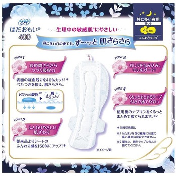ソフィはだおもい特に多い夜用400 ユニ・チャーム