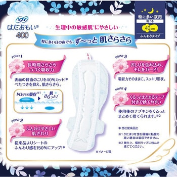 ソフィはだおもい特に多い夜用400 ユニ・チャーム
