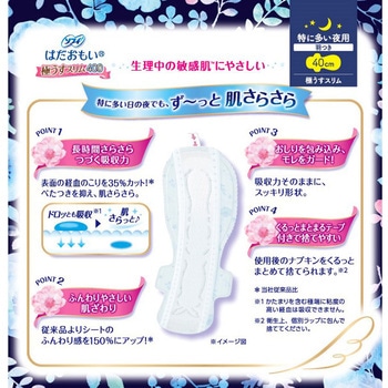 ソフィはだおもい極うすスリム特に多い夜用400 ユニ・チャーム