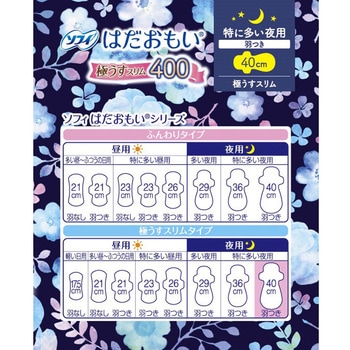 ソフィはだおもい極うすスリム特に多い夜用400 ユニ・チャーム
