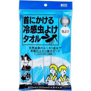 首にかける冷感虫よけタオル コーヨー化成