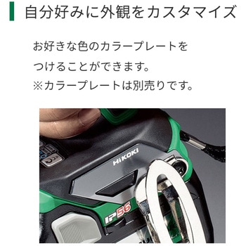 18Vコードレスインパクトドライバ HiKOKI(日立工機)