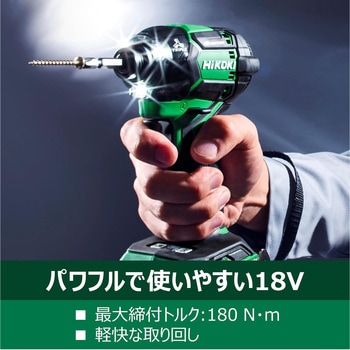 18Vコードレスインパクトドライバ HiKOKI(ハイコーキ)