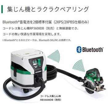 36V 147mmコードレス丸のこ HiKOKI(日立工機)