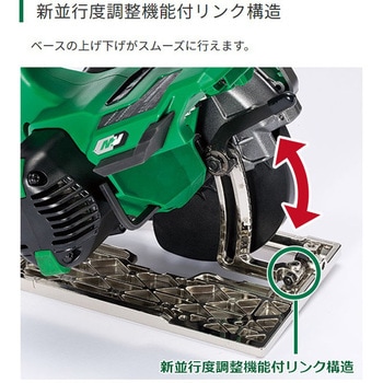 36V 147mmコードレス丸のこ HiKOKI(日立工機)