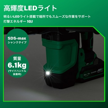 コードレスハンマ HiKOKI(旧:日立工機)