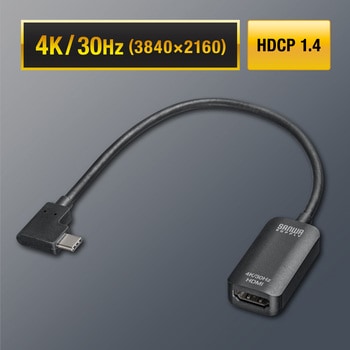 変換アダプタ_USB TypeC-HDMI サンワサプライ