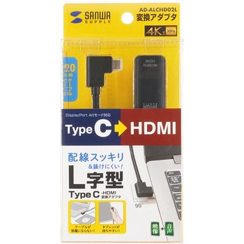 変換アダプタ_USB TypeC-HDMI サンワサプライ