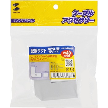 ケーブルダクト_ サンワサプライ